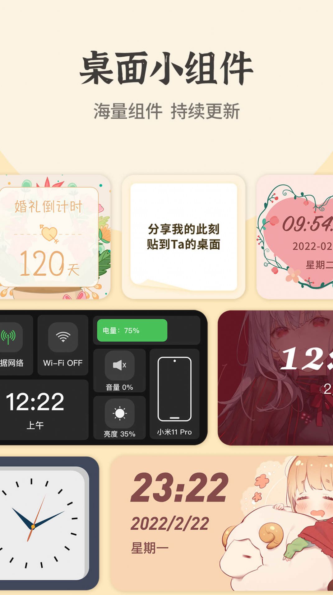快捷換圖標