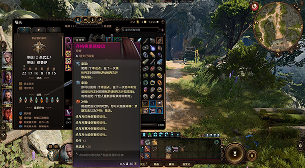 《博德之門3》齊格弗里德套裝MOD