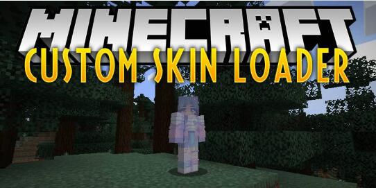 《我的世界》萬用皮膚補丁CustomSkinLoaderMOD