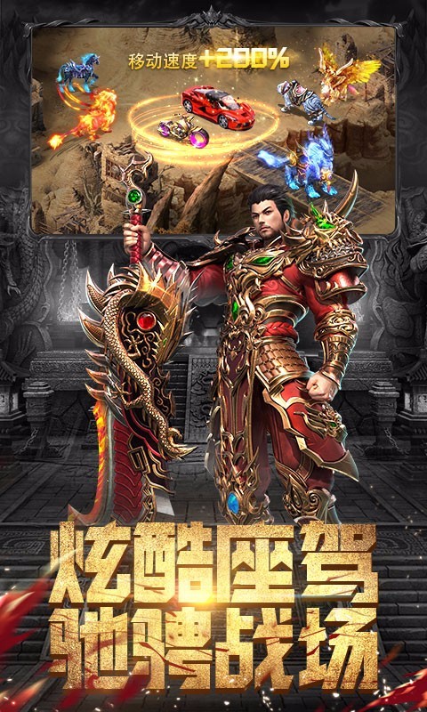 斗魔騎士 九游版