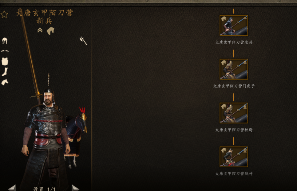 《騎馬與砍殺2》大唐玄甲陌刀營MOD[適用v1.0.0-1.0.3版]
