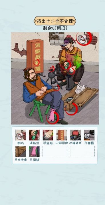 瘋狂玩梗傳