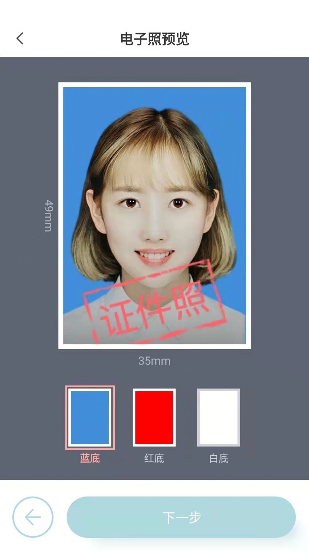標準證件照隨手拍