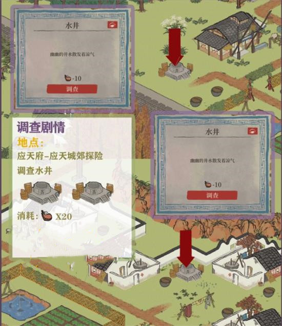 《江南百景圖》狄仁杰應(yīng)天城郊斷案怎么玩
