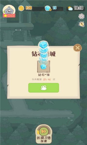 房東是魔王