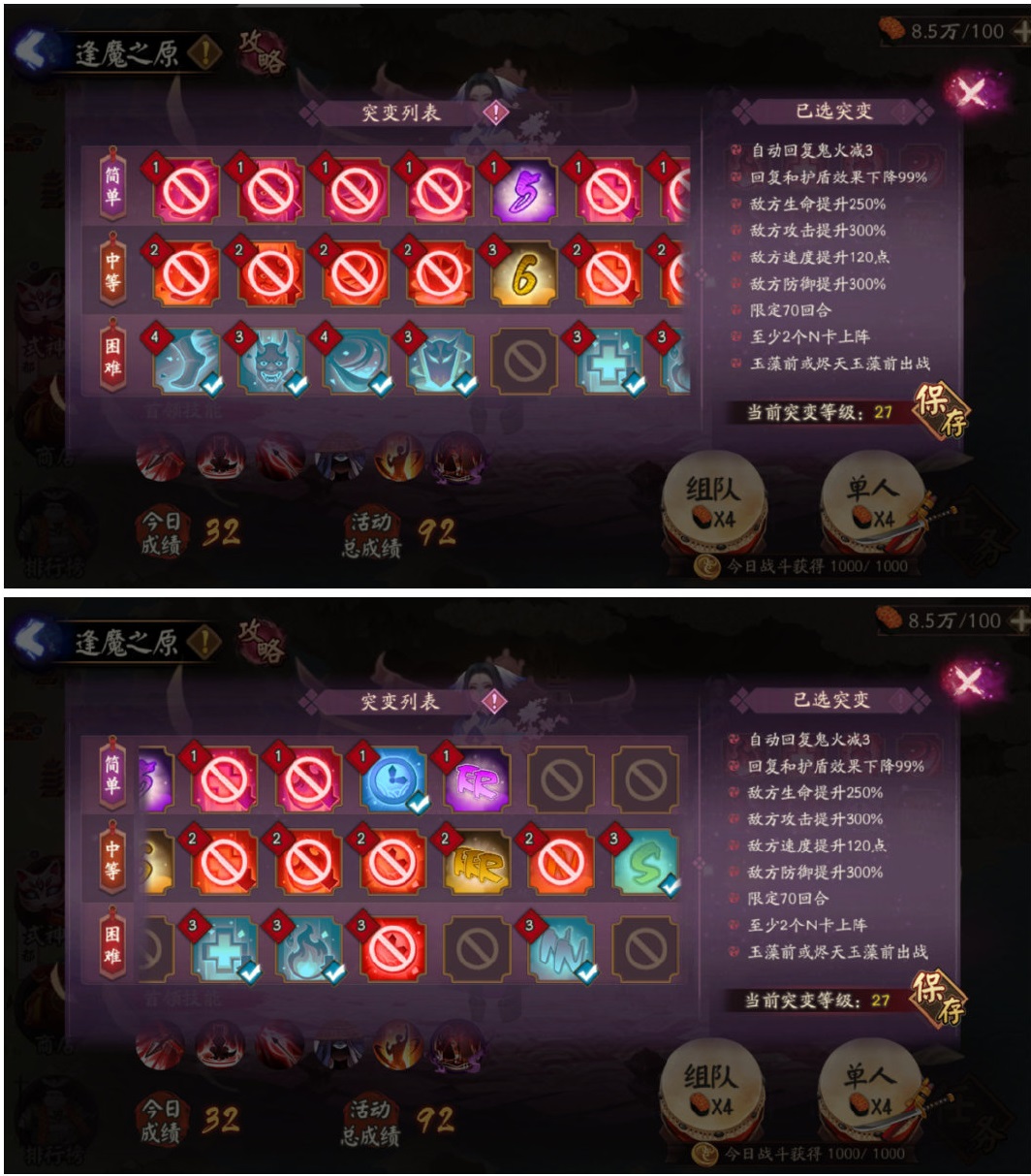 《陰陽師》妖行試煉10月22日陣容匯總