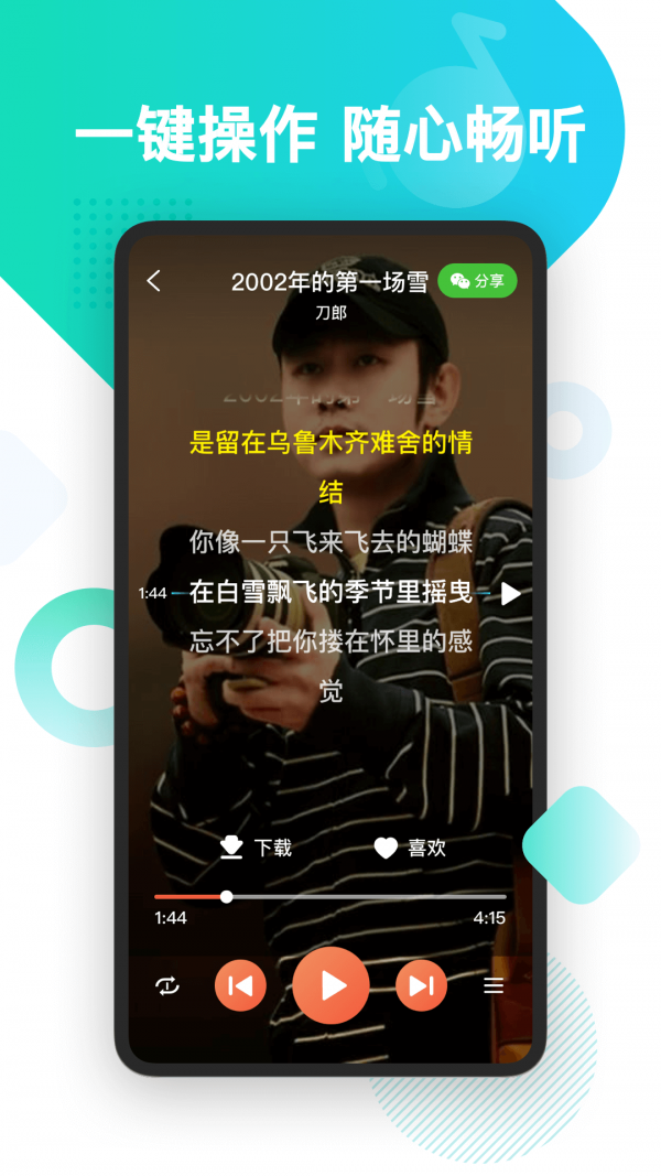 葫蘆音樂2021版