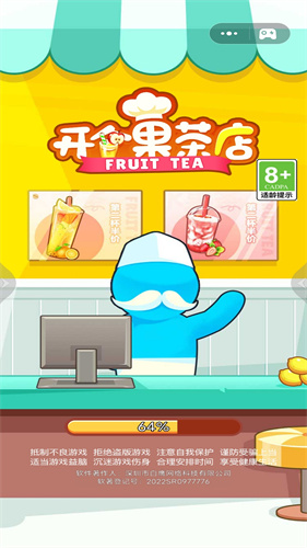 開個果茶店