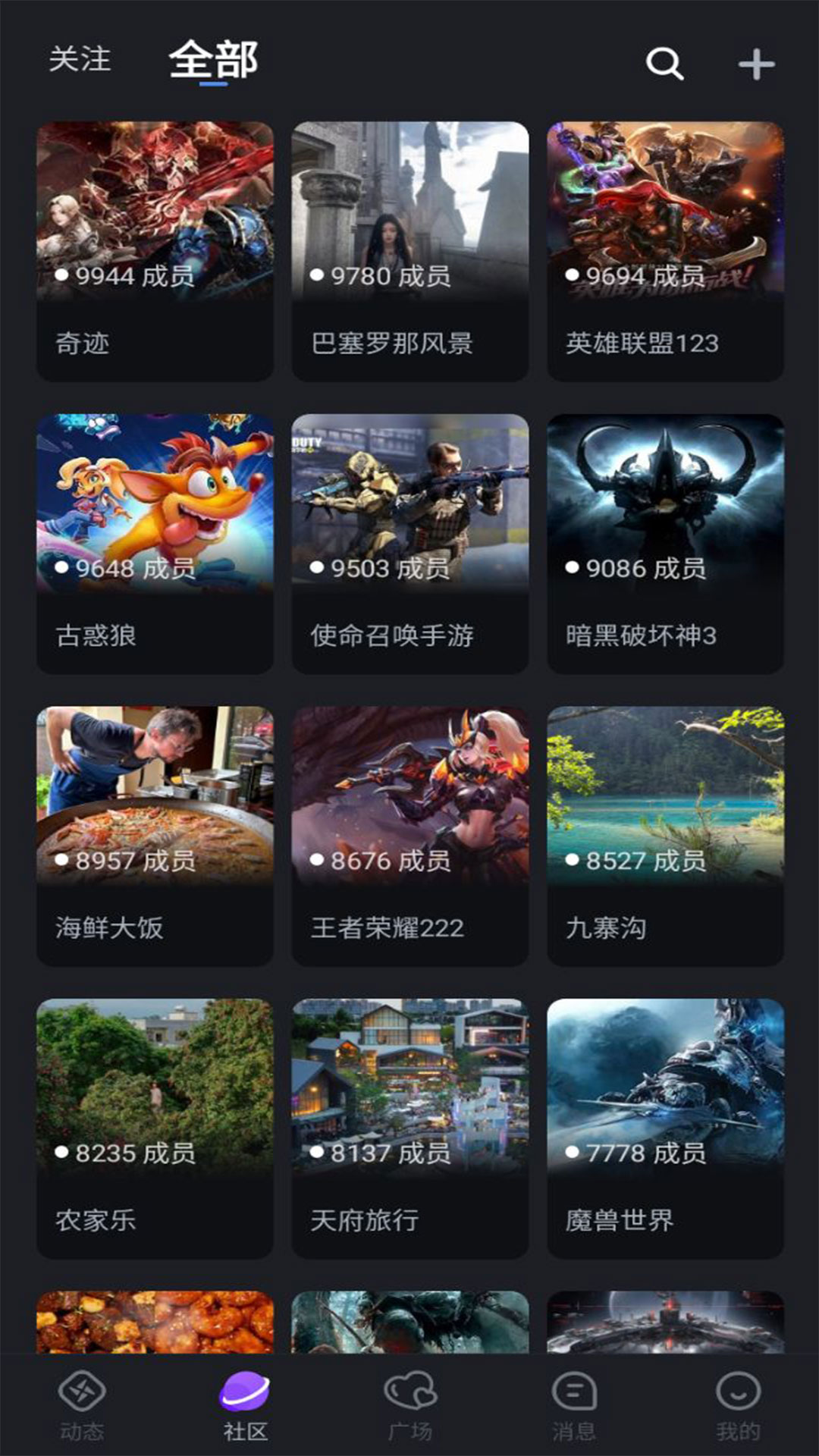 華爾茲交友