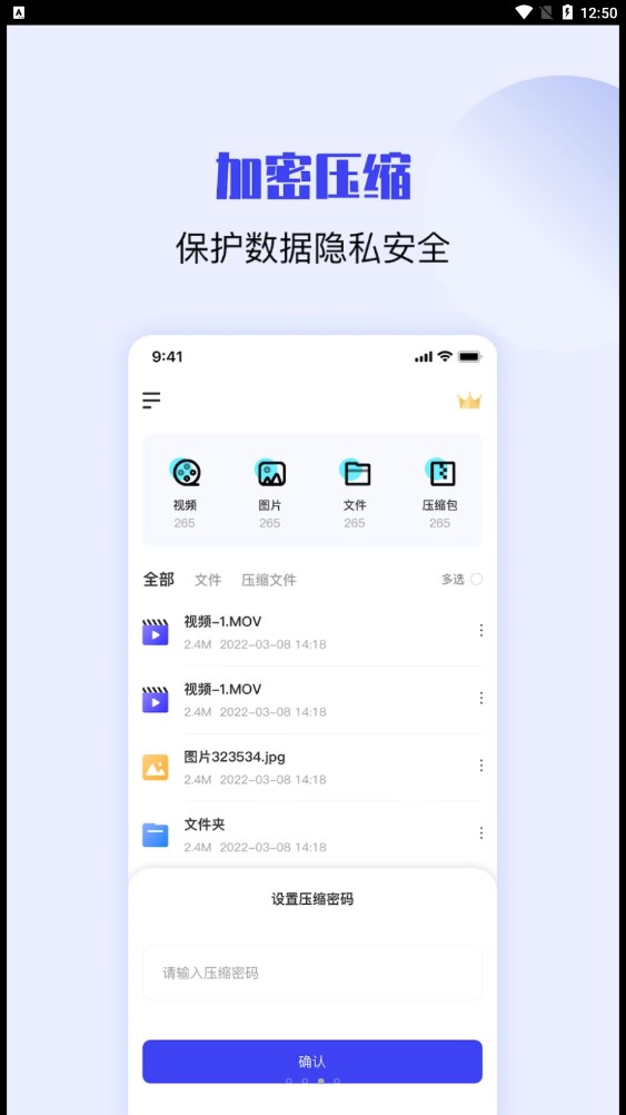壓縮解壓縮大師