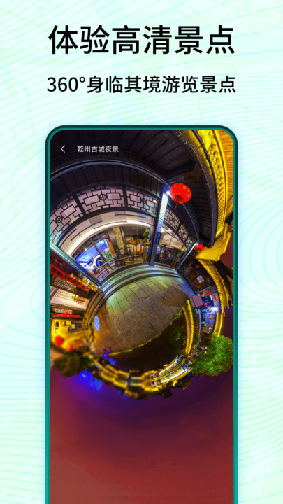 3D衛(wèi)星高清實(shí)景地圖