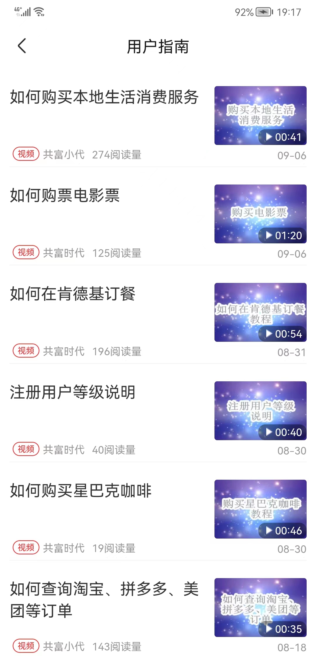 共富時代