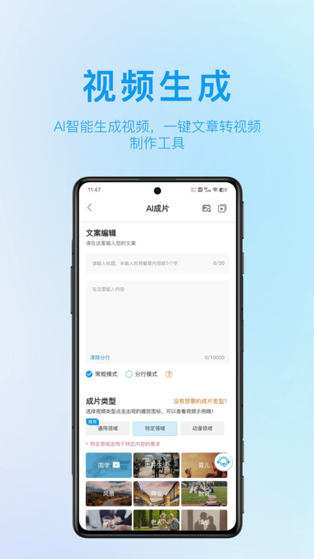 AI視頻大師