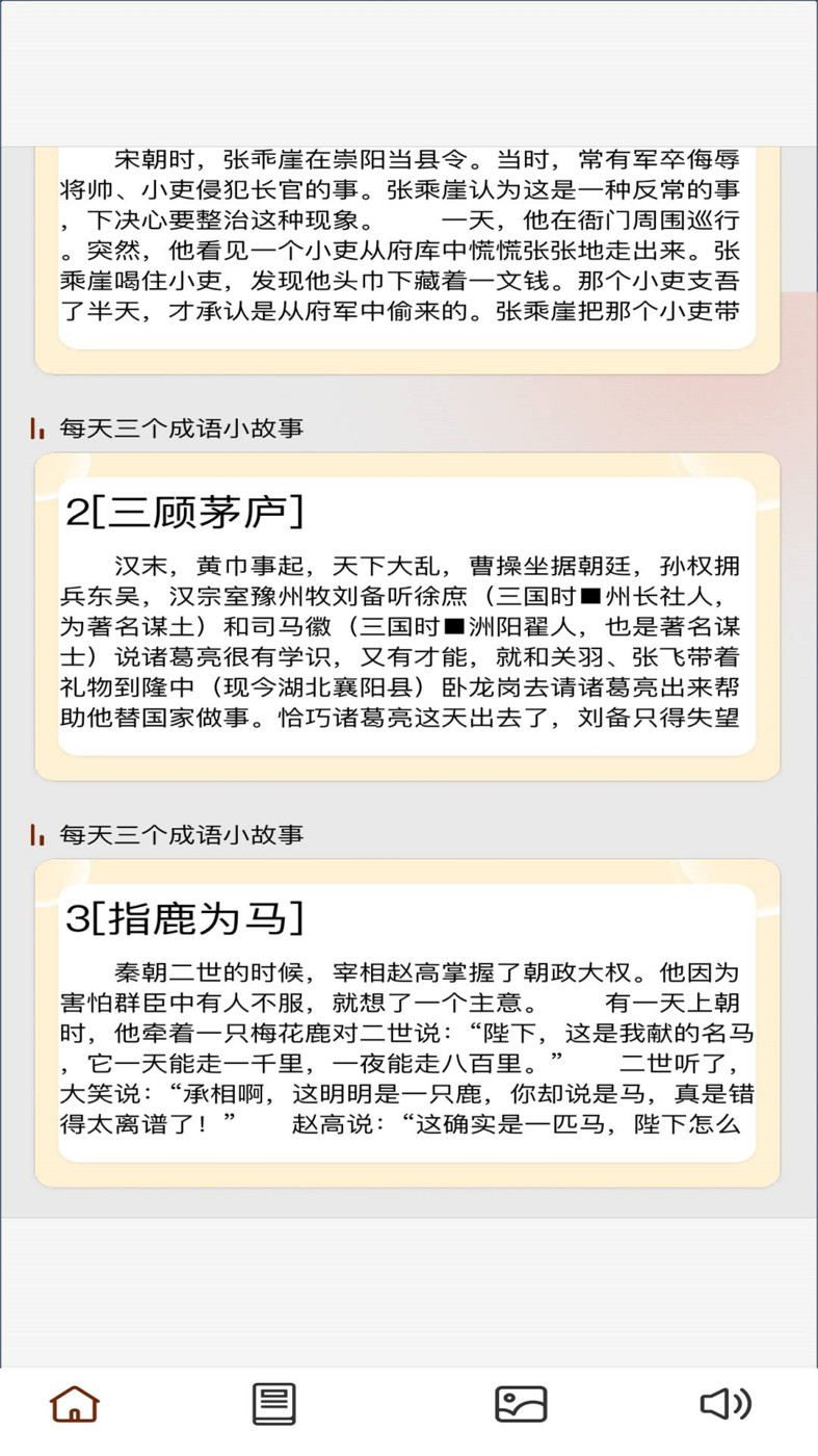 成語夢長安