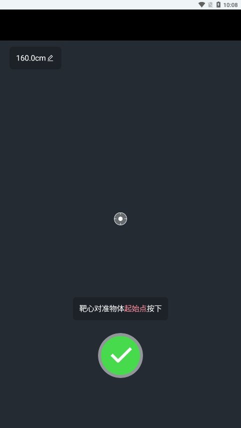 米尺測量
