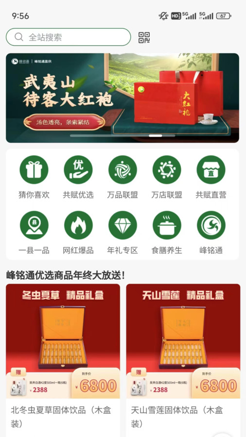 峰團(tuán)團(tuán)