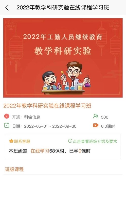 智華在線