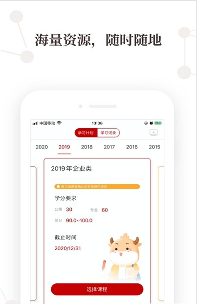 高頓繼教