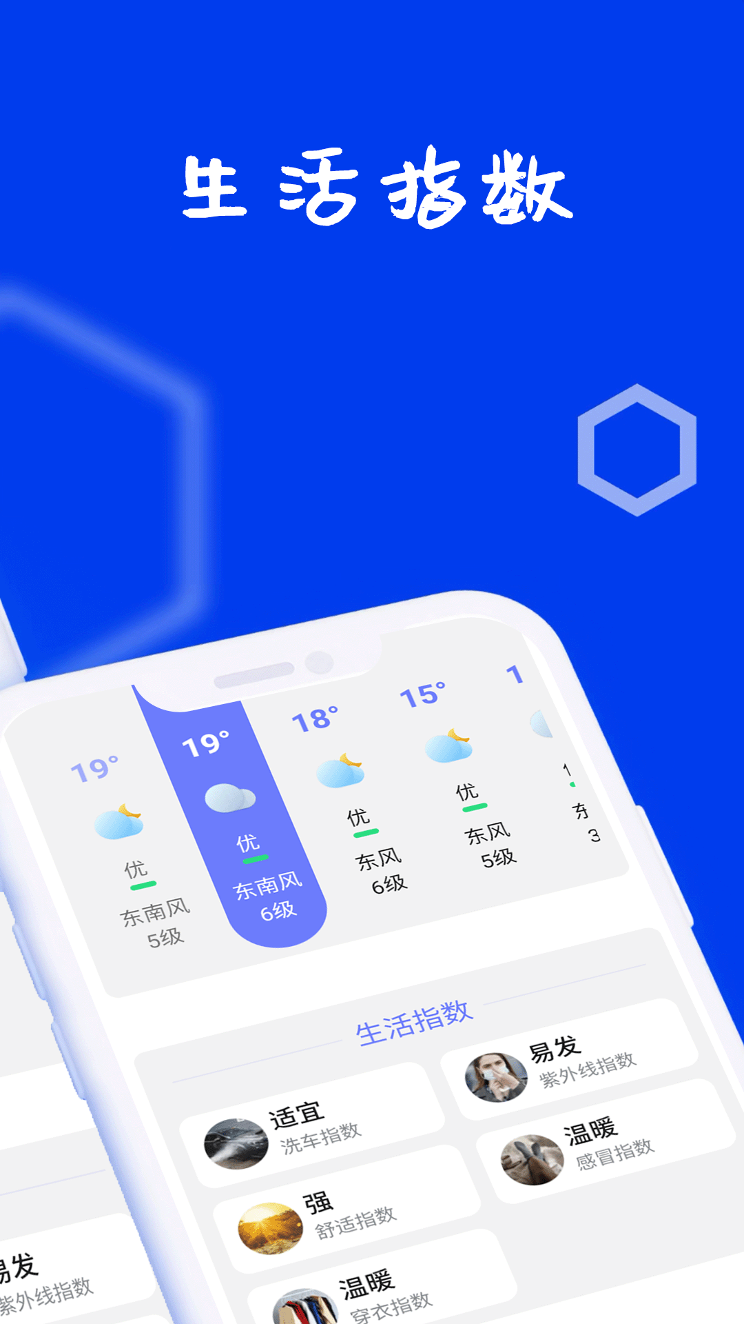 迎風好天氣