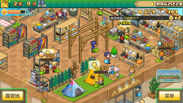 森丘露營地物語