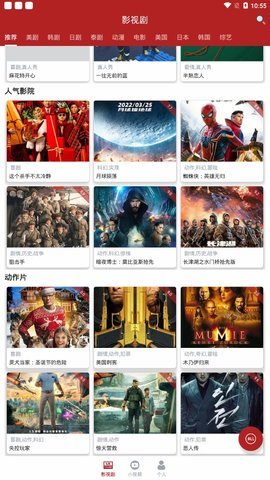 全劇得安卓官方版
