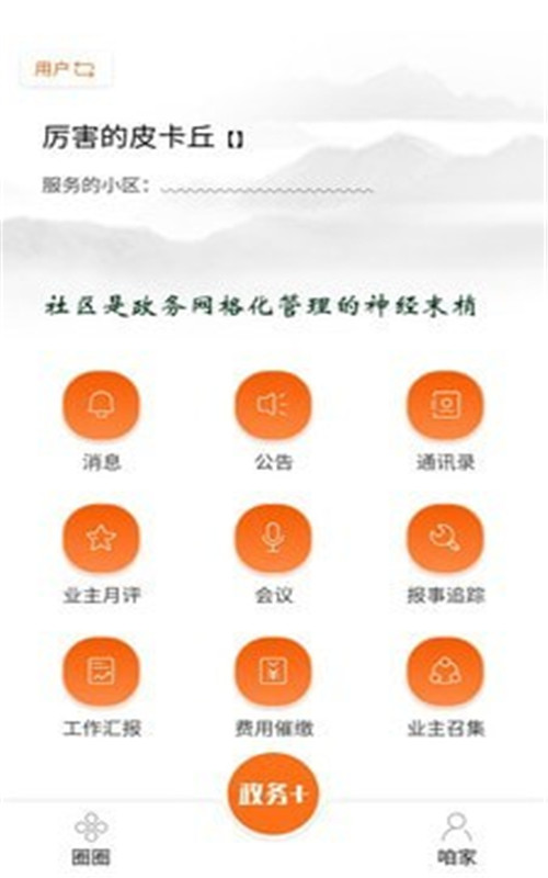 云鏡社區(qū)