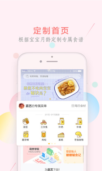 萌天天小朋友 官方版