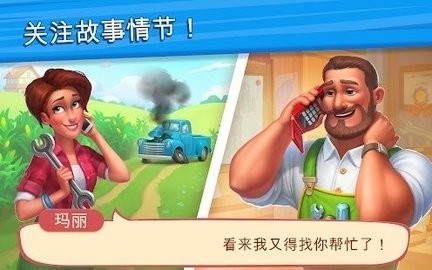 理想莊園破解版