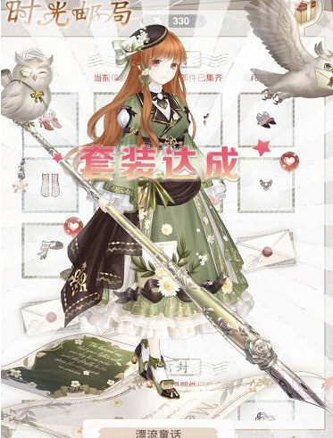 《奇跡暖暖》臨音之旅搭配指南