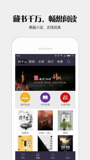派派小說官方版