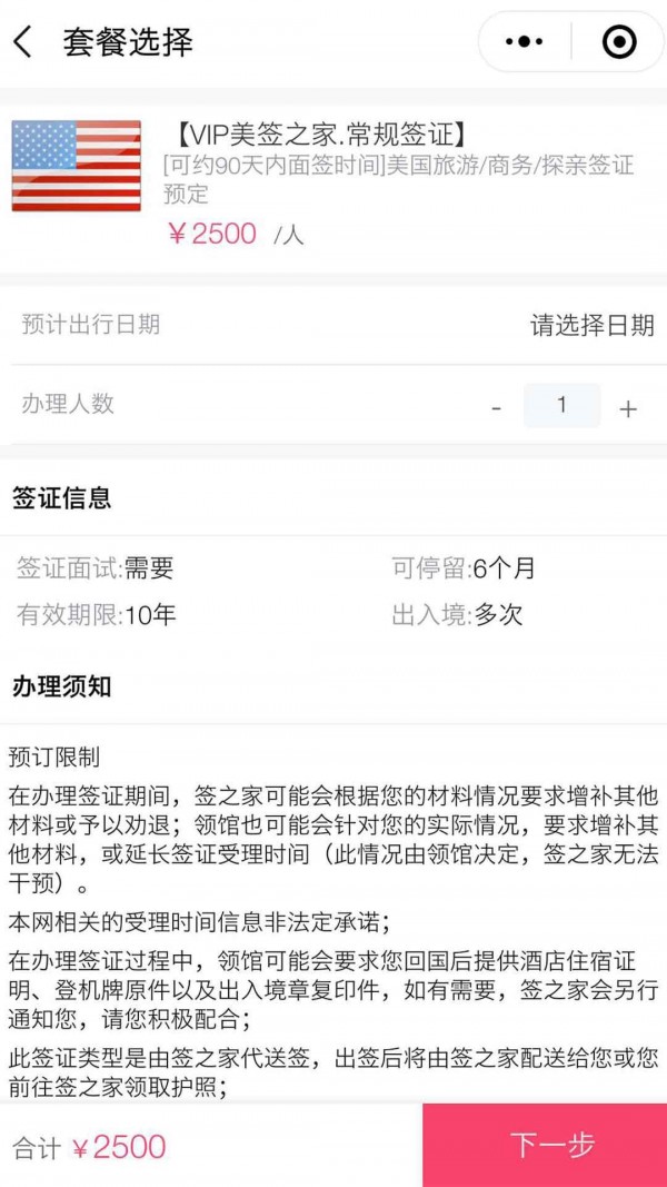 簽之家