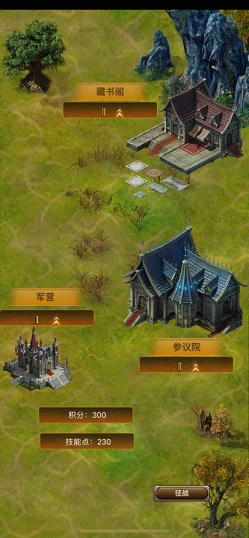文明軍團