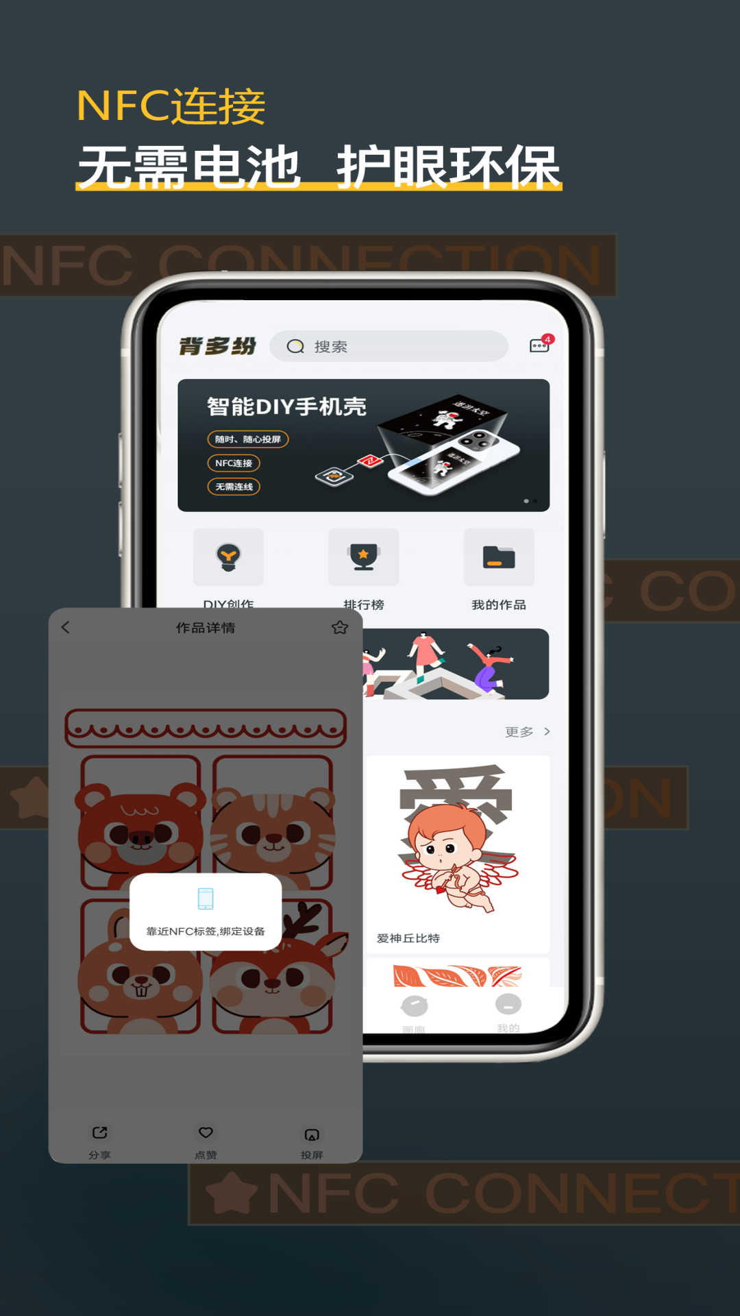背多紛