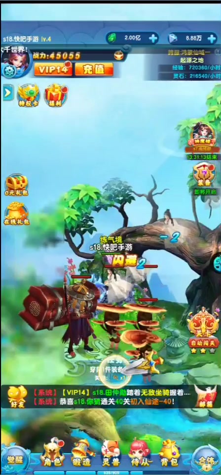 神魔仙逆GM版