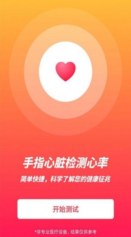 極簡計時器