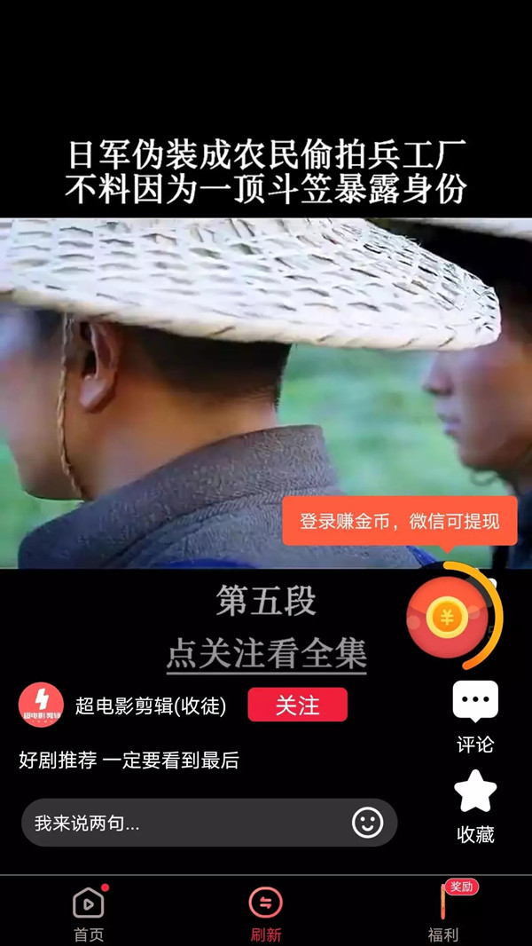 朋朋視頻極速版