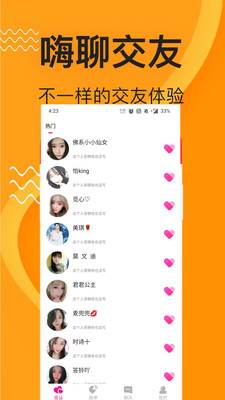 夜歡視頻約聊交友