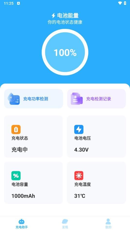 蛟龍充電