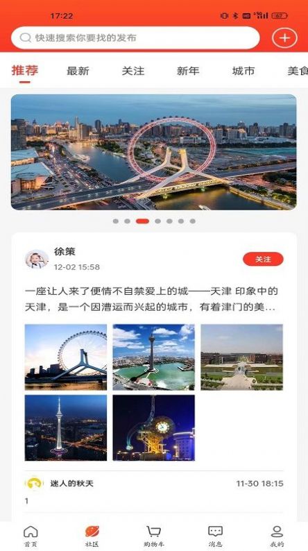 喔舍購物