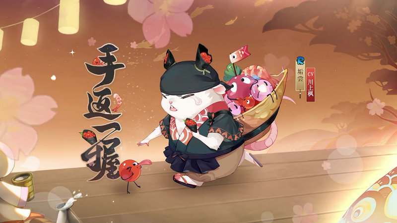 《陰陽(yáng)師》五周年上線皮膚匯總