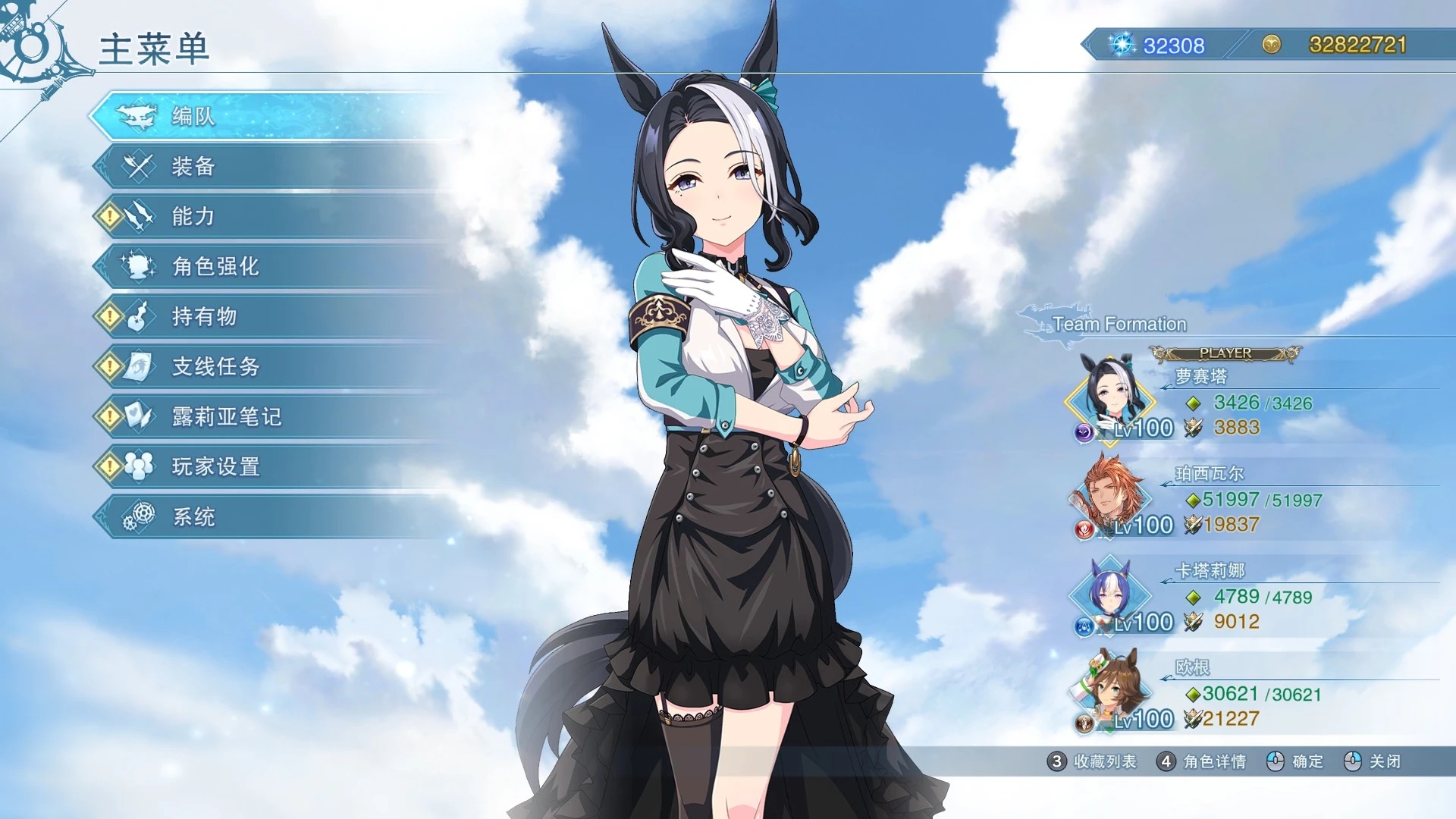 《碧藍(lán)幻想Relink》賽馬娘目白高峰替換羅塞塔MOD