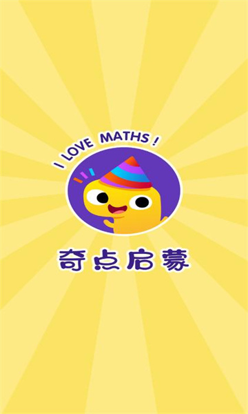 奇點啟蒙