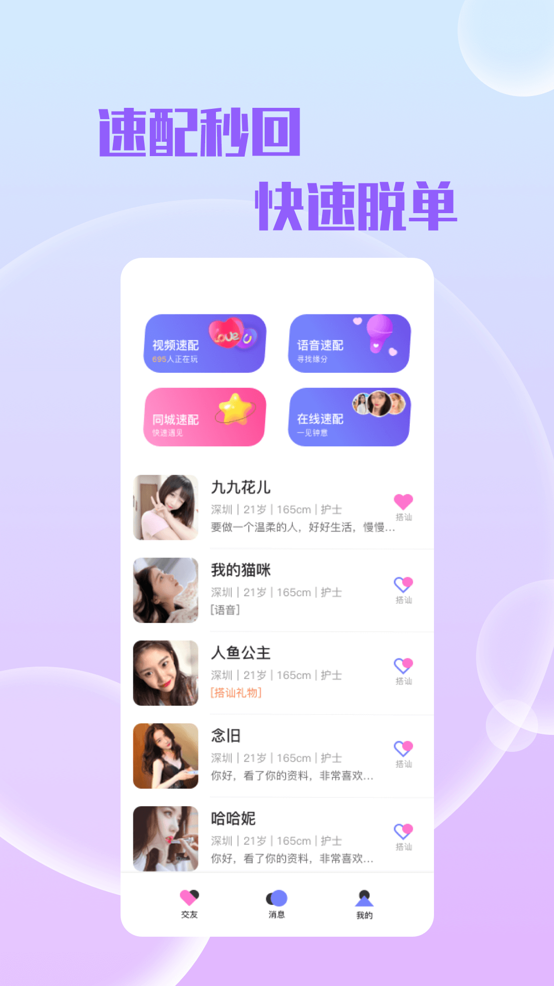 附近親甜約會