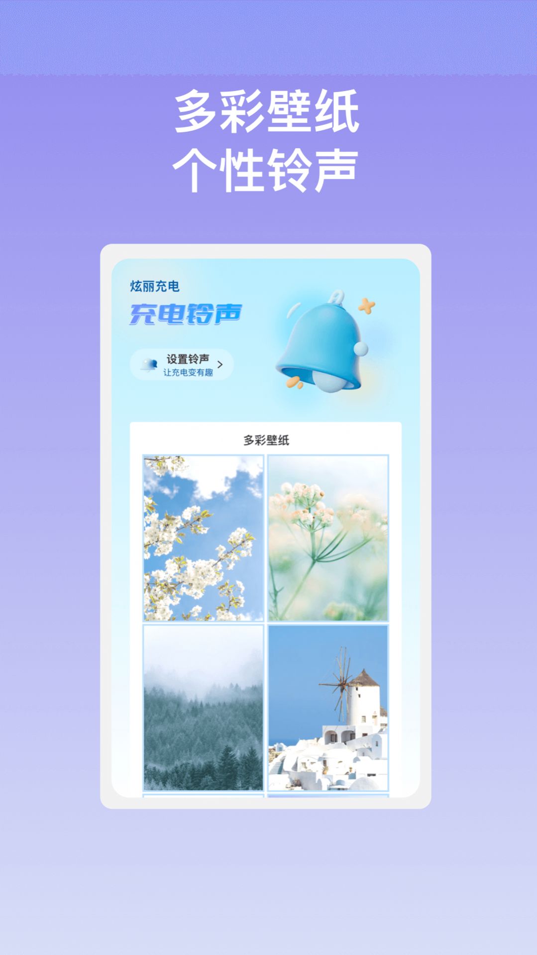炫麗充電