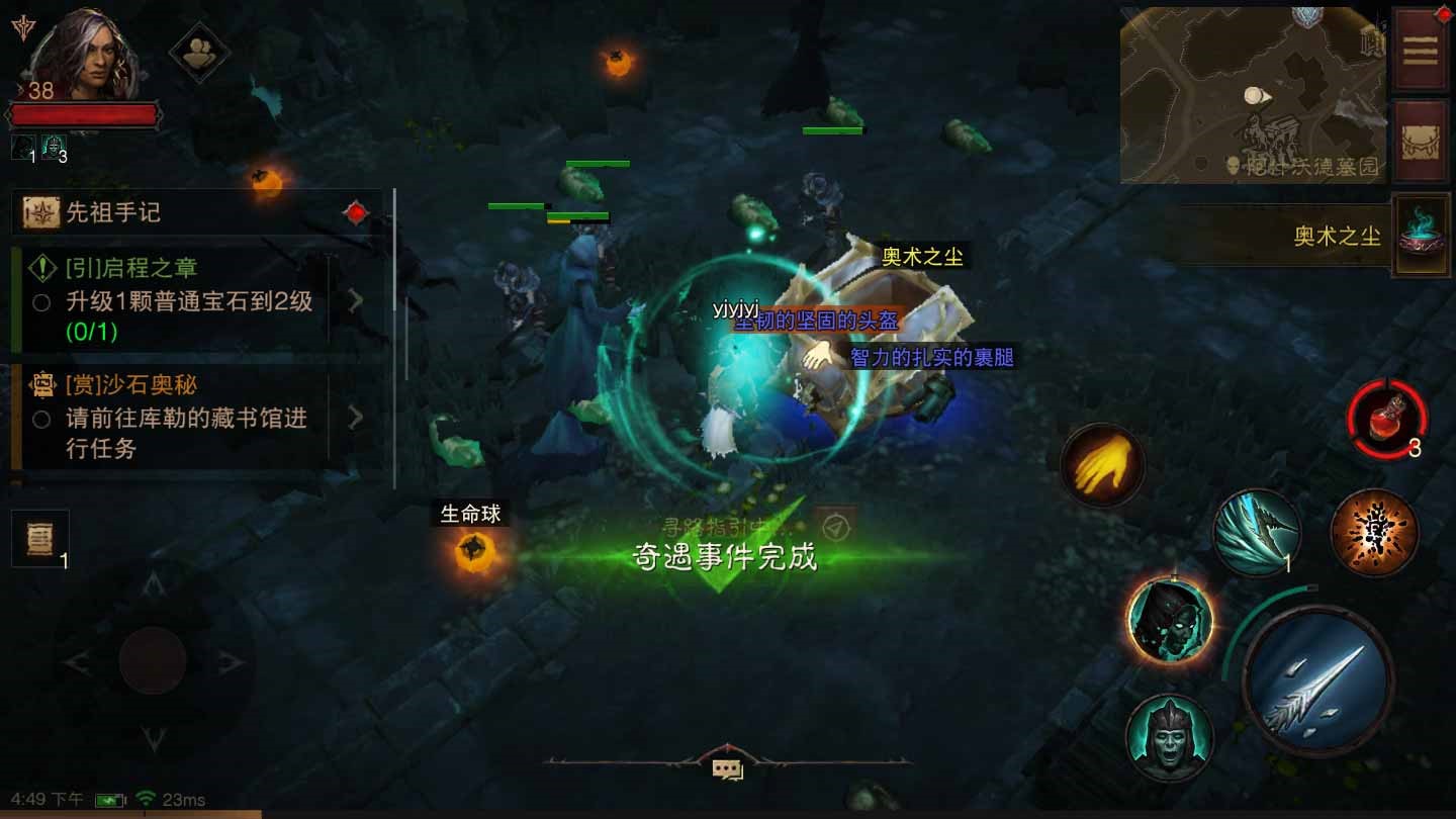 《暗黑破壞神不朽》新人快速上手指南攻略