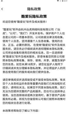 酷愛(ài)玩游戲盒子