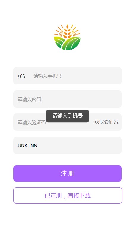 慧農生活