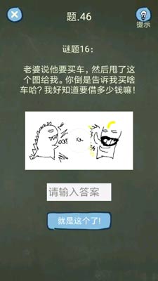 《還有這種操作4》全60關(guān)解謎攻略分享