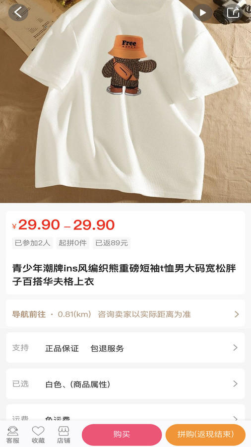 寶貝撈金