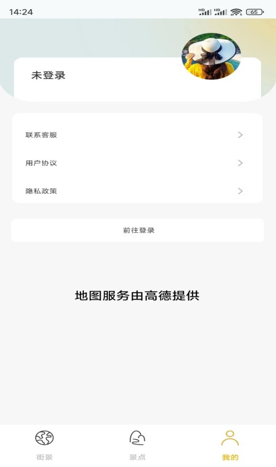 天眼高清互動地圖